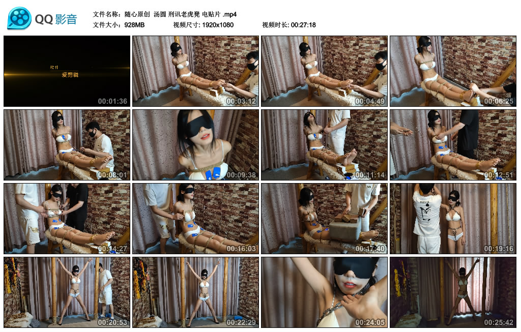 【随心原创】 汤圆 刑讯老虎凳 电贴片_HD绳艺资源