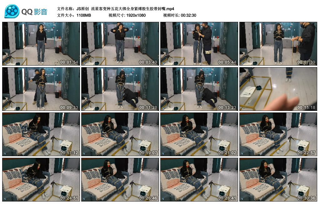 【JS原创】 流星客变种五花大绑全身紧缚股生胶带封嘴_HD绳艺资源