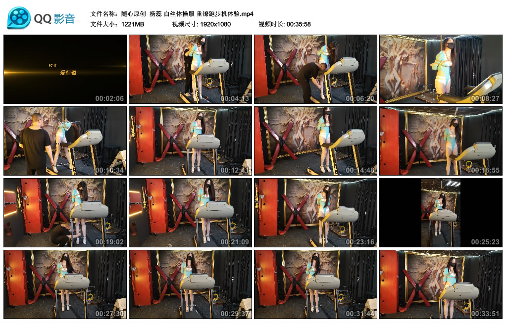 【随心原创】 杨蕊 白丝体操服 重镣跑步机体验_HD绳艺资源