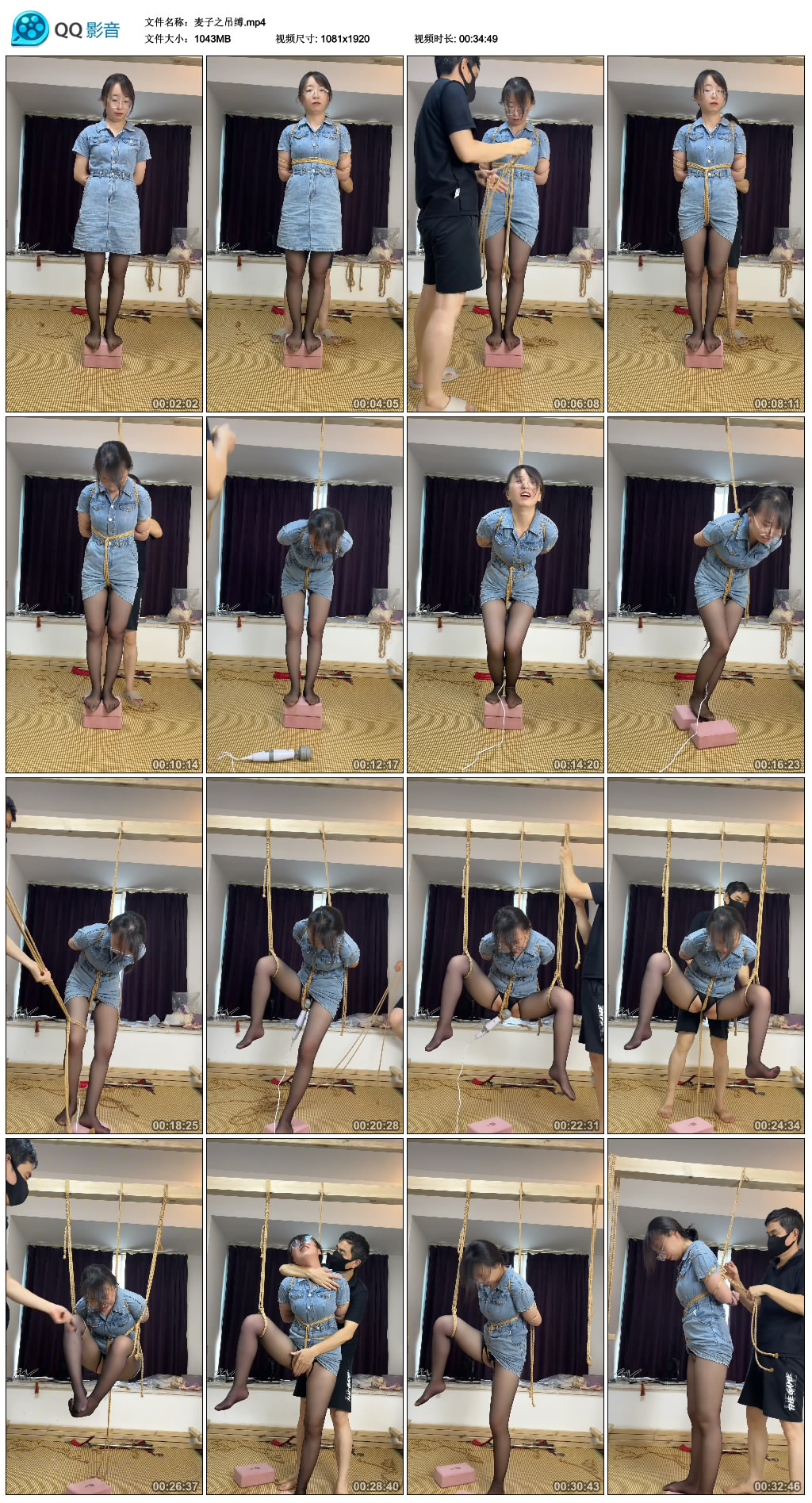 麦子之吊缚_HD绳艺资源