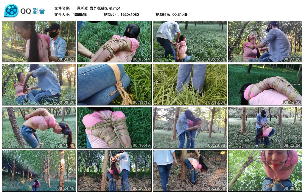 【一绳所爱】 野外抓捕紫涵_HD绳艺资源