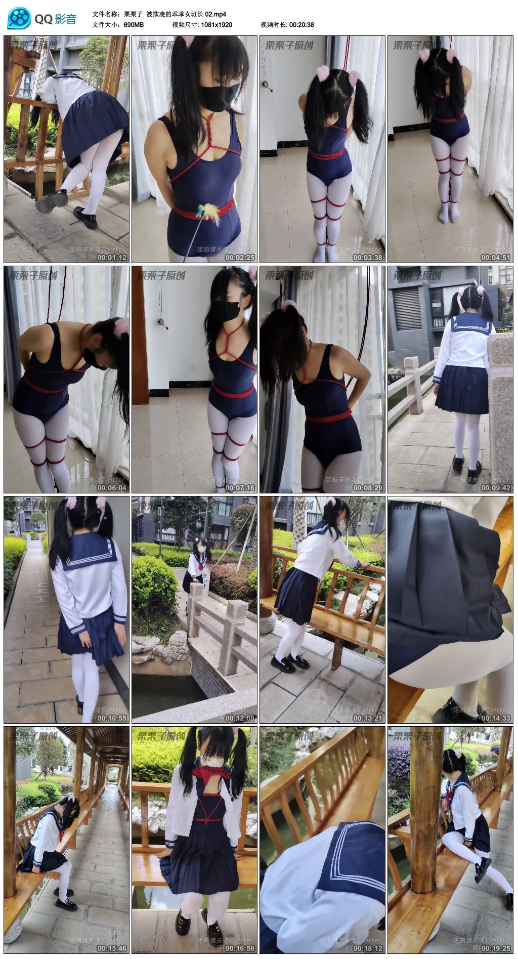 【栗栗子】 被欺凌的乖乖女班长 02_HD绳艺资源