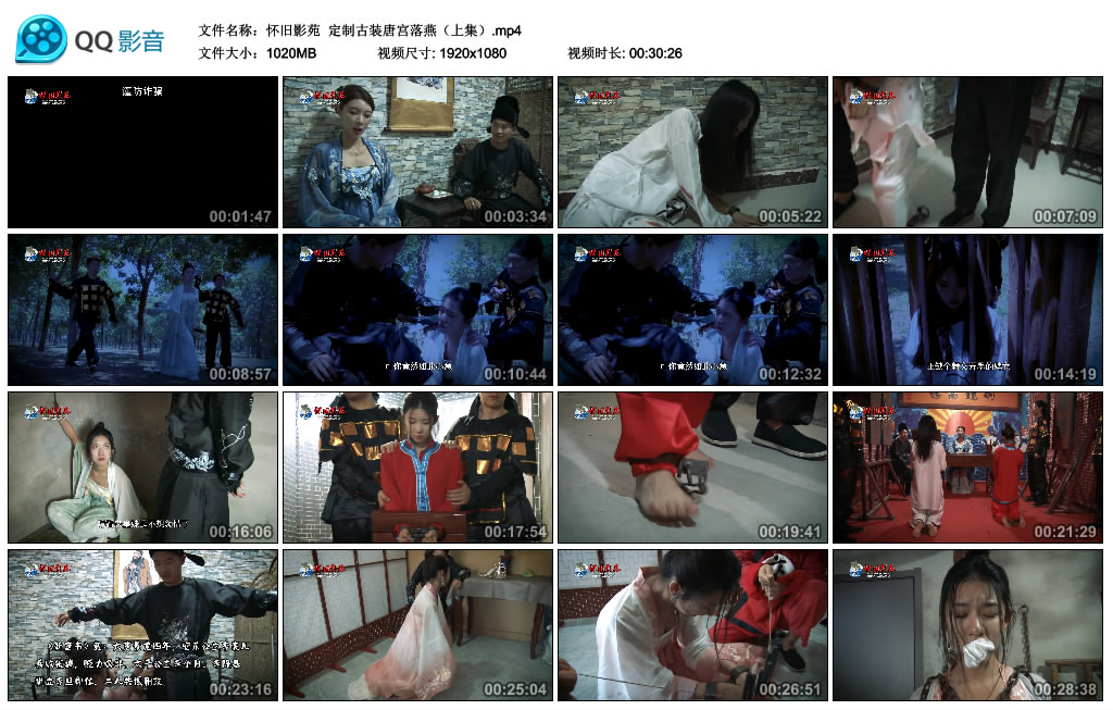 【怀旧影苑】 定制古装唐宫落燕（上集）_HD绳艺资源