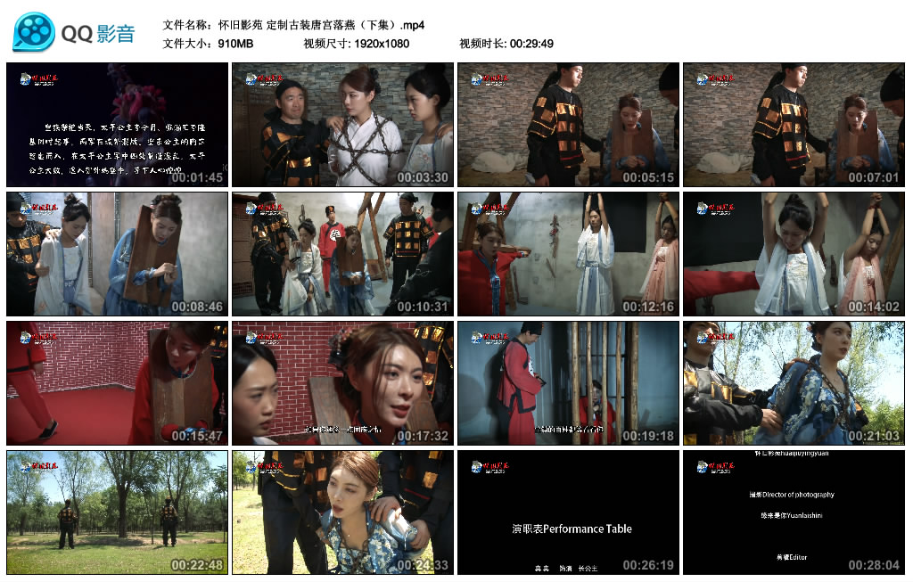 【怀旧影苑】定制古装唐宫落燕（下集）_HD绳艺资源