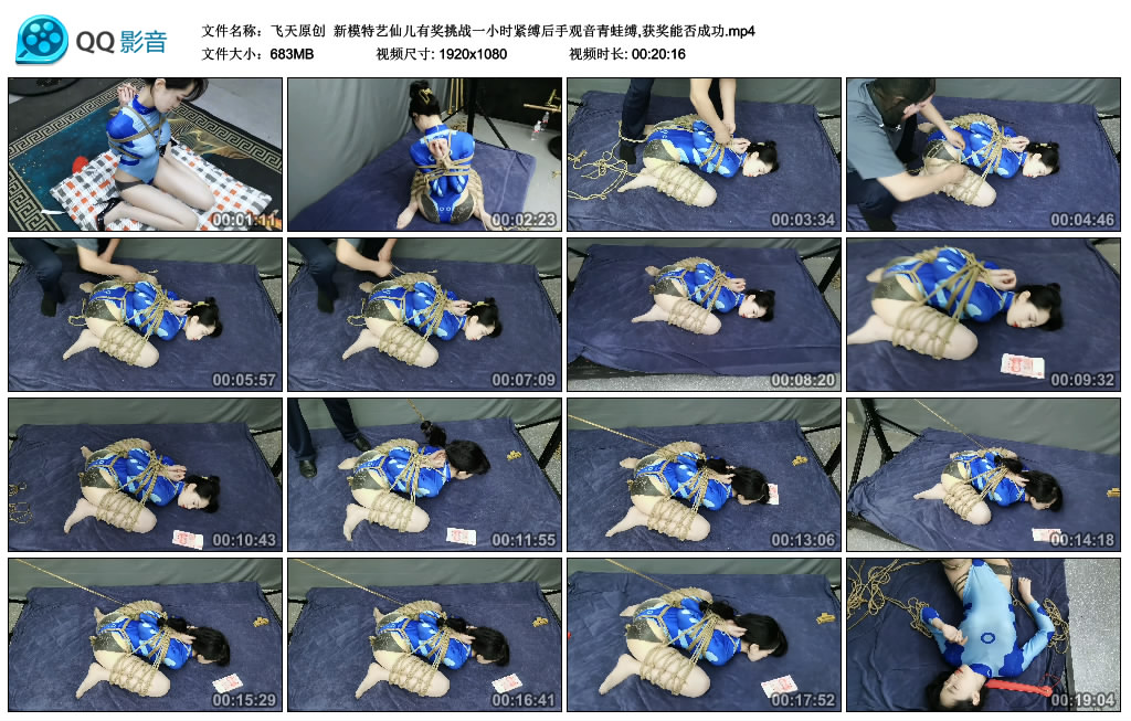 【飞天原创】 新模特艺仙儿有奖挑战一小时紧缚后手观音青蛙缚,获奖能否成功_HD绳艺资源