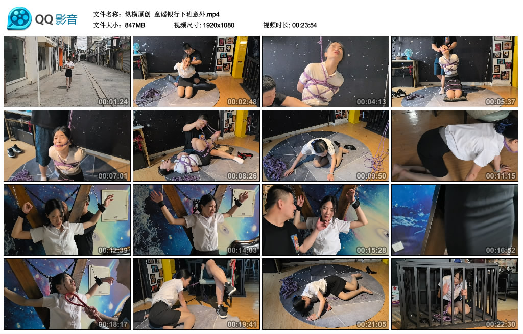 【纵横原创】 童谣银行下班意外_HD绳艺资源