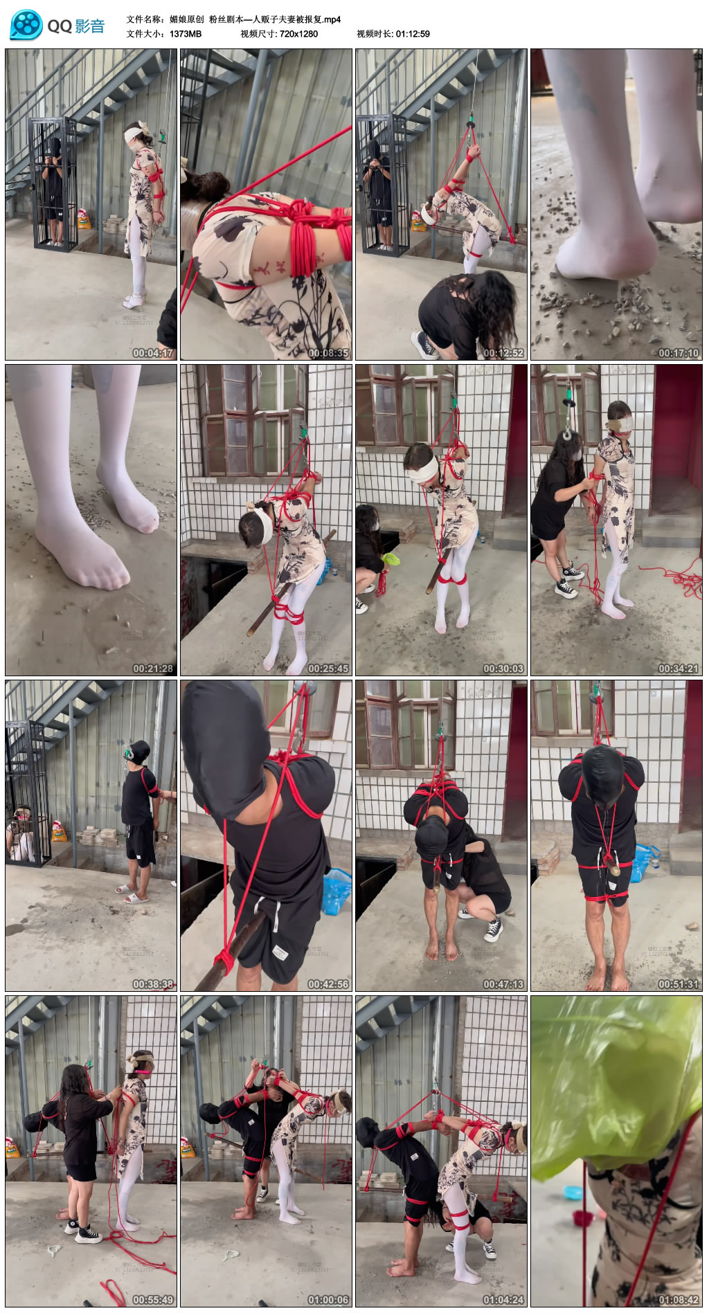 【媚娘原创】 粉丝剧本—人贩子夫妻被报复_HD绳艺资源