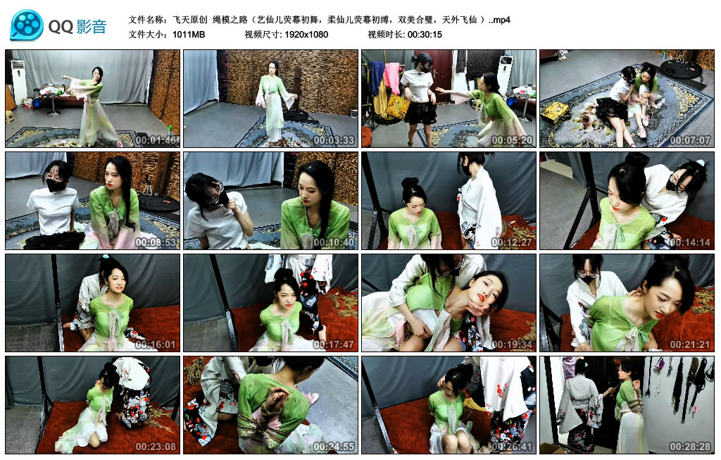 【飞天原创】 绳模之路（艺仙儿荧幕初舞，柔仙儿荧幕初缚，双美合璧，天外飞仙 ）_HD绳艺资源