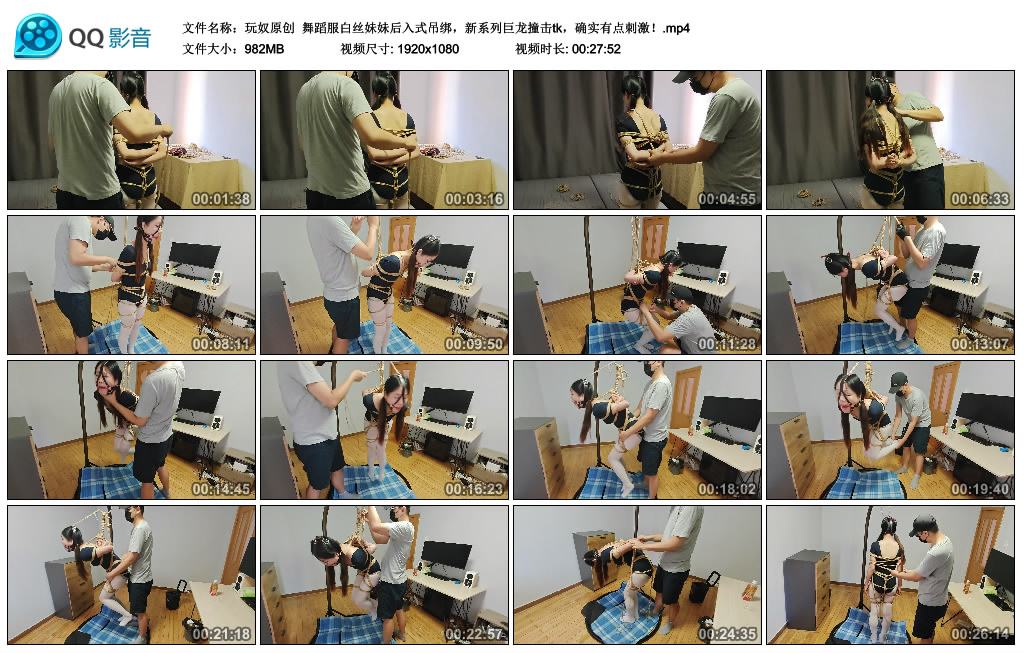 舞蹈服白丝妹妹后入式吊绑，新系列巨龙撞击tk，确实有点刺激！_HD绳艺资源