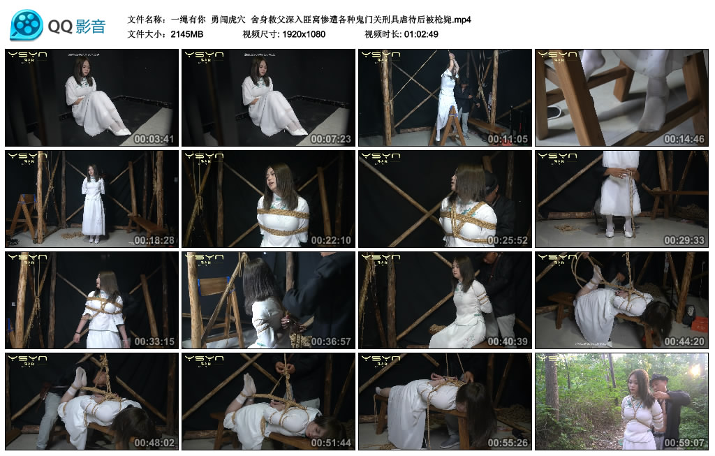 【一绳有你】 勇闯虎穴_HD绳艺资源