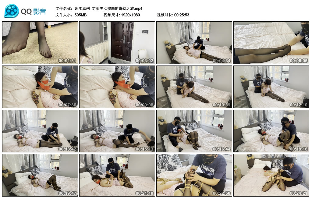 【延江原创】 定拍美女按摩的奇幻之旅_HD绳艺资源