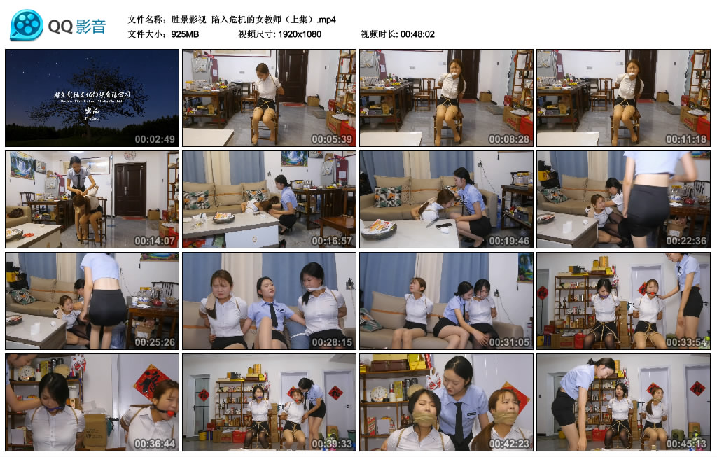 【胜景影视】 陷入危机的女教师（上集）_HD绳艺资源