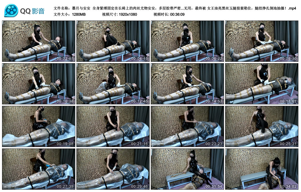 【墨月与安安】 全身紧缚固定在长椅上的肉丝尤物安安_HD绳艺资源