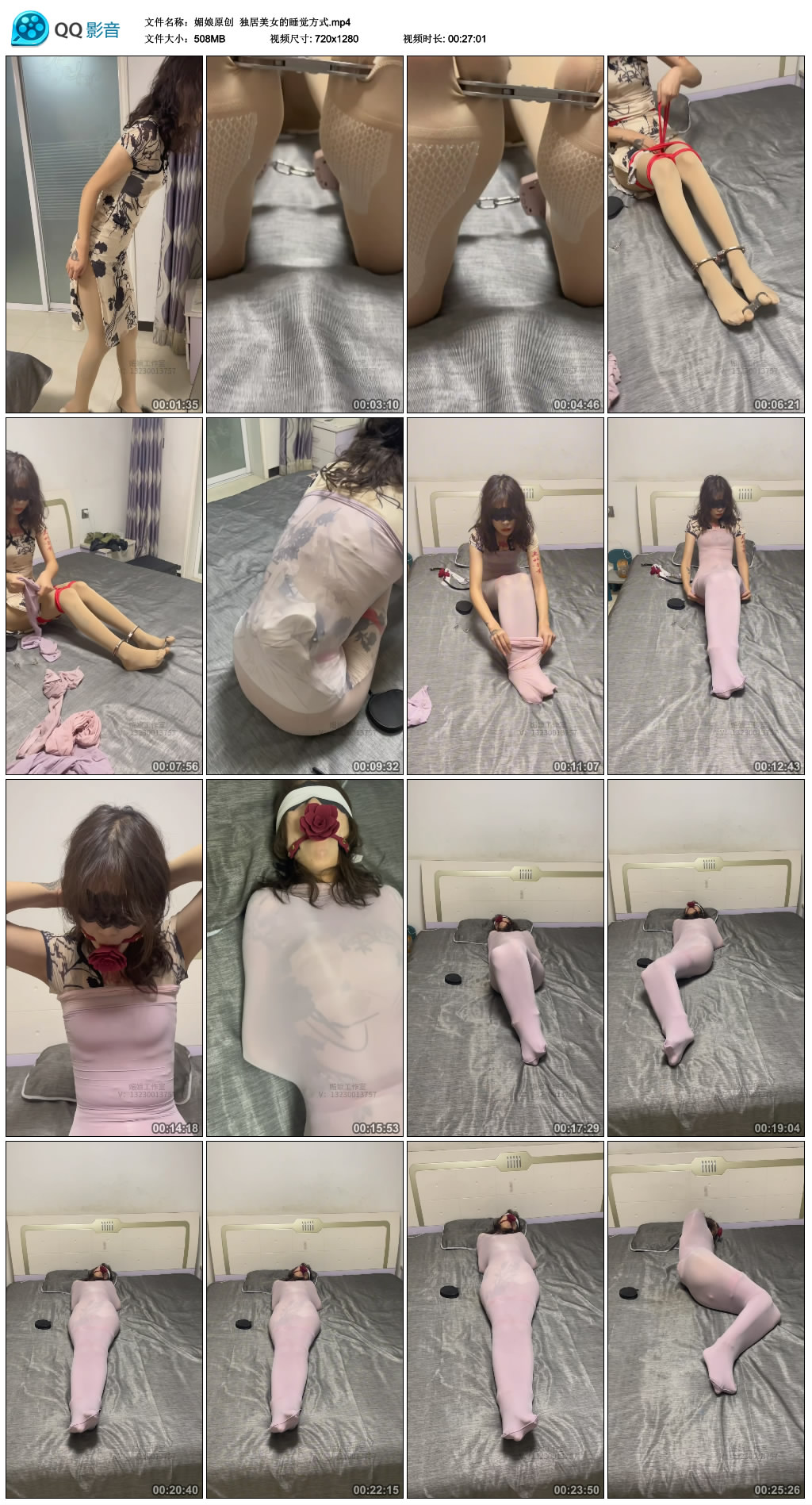 【媚娘原创】 独居美女的睡觉方式_HD绳艺资源