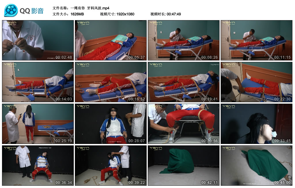 【一绳有你】 牙科风波_HD绳艺资源