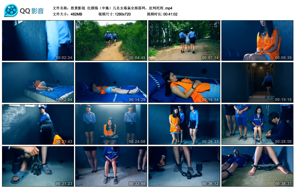 【胜景影视】 红颜殇（中集）_HD绳艺资源