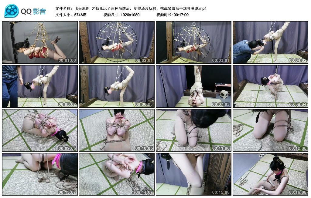 【飞天原创】 艺仙儿玩了两种吊缚后，觉得还没玩够，挑战紧缚后手观音脱缚_HD绳艺资源