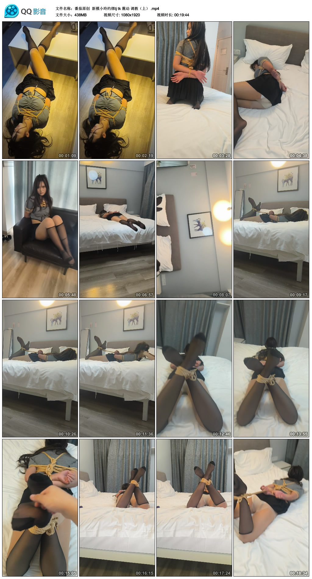 【番茄原创】 新模小玲约绑tj tk 震动 艺术训练（上）_HD绳艺资源