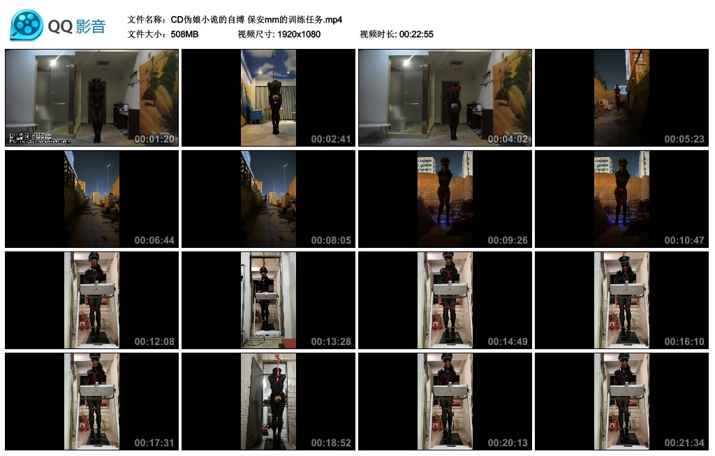 【CD伪娘小诡的自缚】保安mm的训练任务_HD绳艺资源