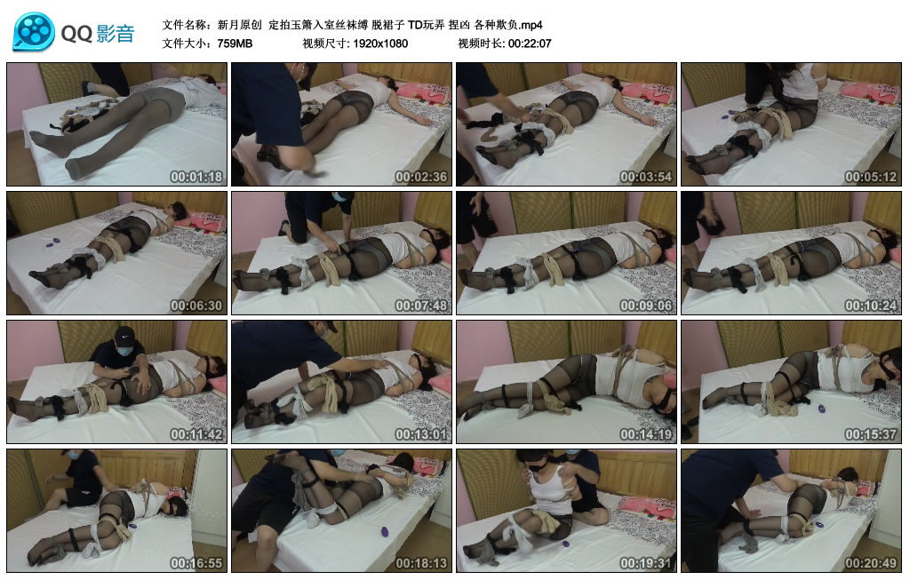 【新月原创】 定拍玉箫入室丝袜缚 脱裙子 TD玩弄 捏凶 各种欺负_HD绳艺资源