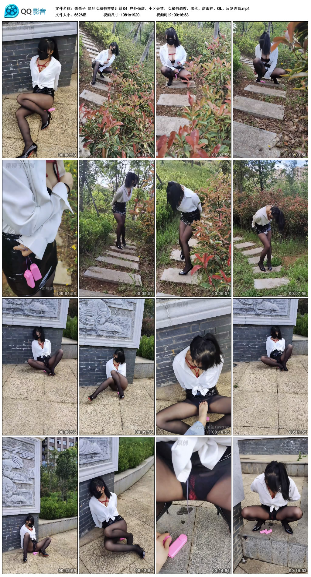 【栗栗子】 黑丝女秘书狩猎计划 04_HD绳艺资源