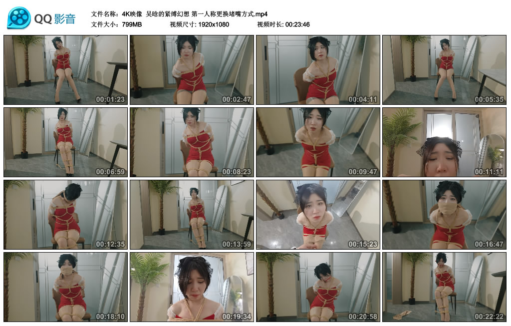 【4K映像】 吴晗的紧缚幻想 第一人称更换堵嘴方式_HD绳艺资源