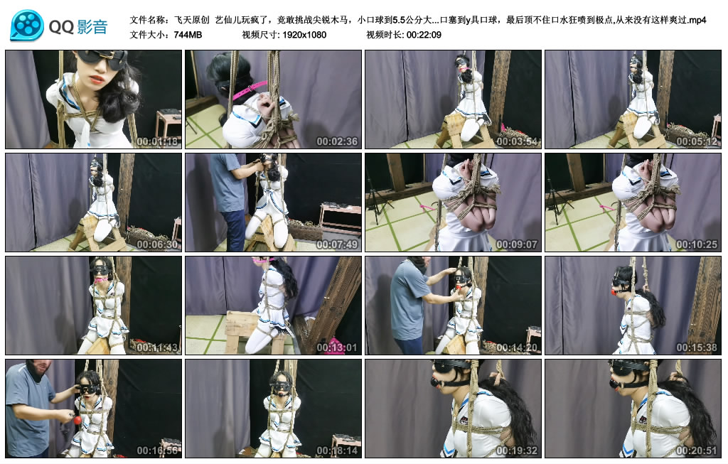 【飞天原创】 艺仙儿玩疯了，竞敢挑战尖锐木马_HD绳艺资源