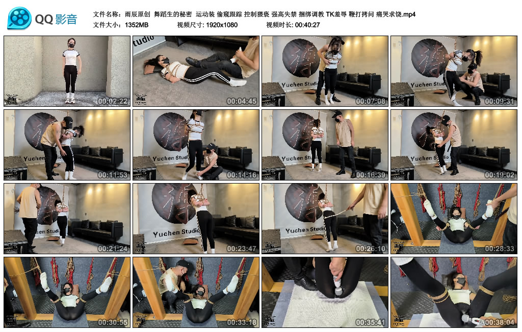 【雨辰原创】 舞蹈生的秘密_HD绳艺资源