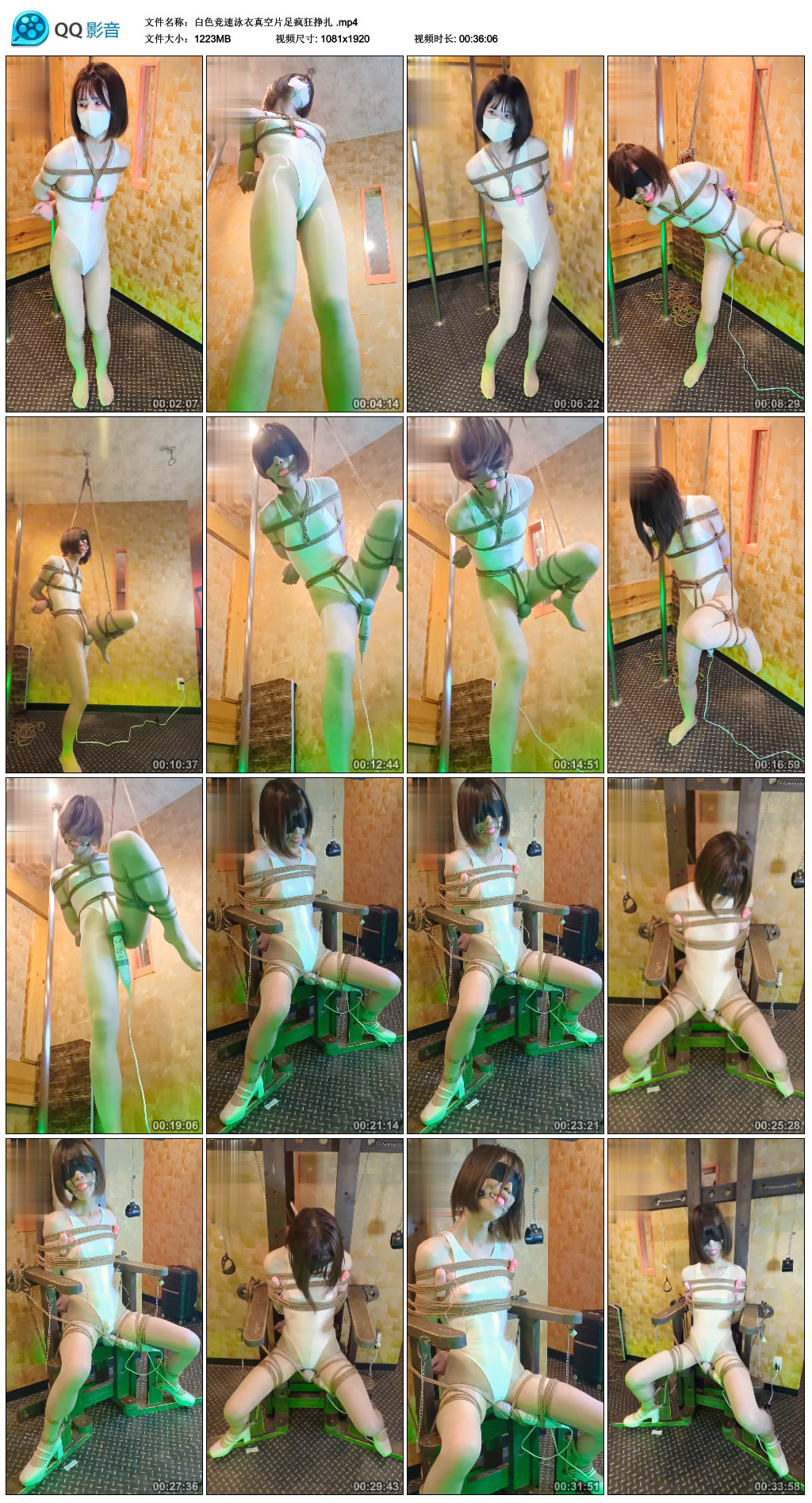 白色竞速泳衣真空片足疯狂挣扎_HD绳艺资源