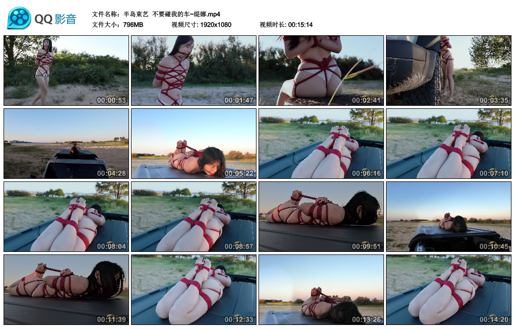 【半岛束艺】 不要碰我的车~缇娜_HD绳艺资源