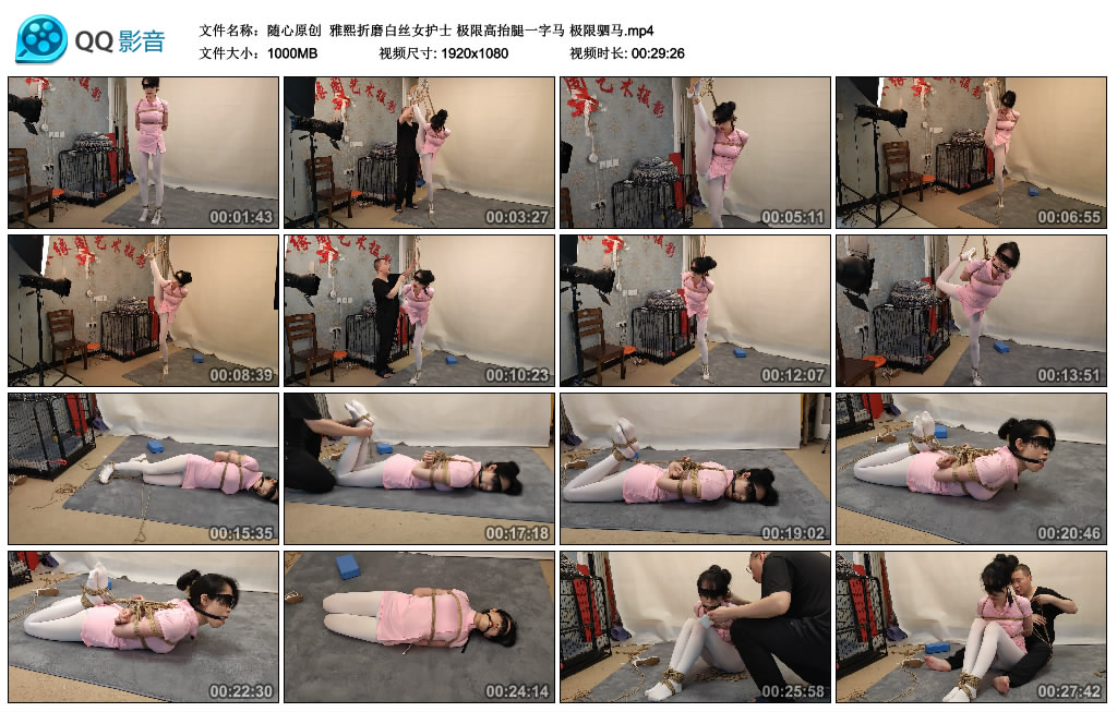 【随心原创】 雅熙折磨白丝女护士 极限高抬腿一字马 极限驷马_HD绳艺资源