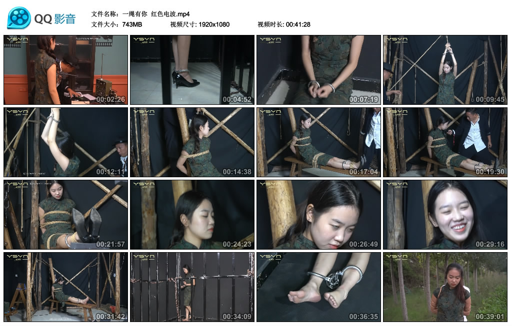 【一绳有你】 红色电波_HD绳艺资源