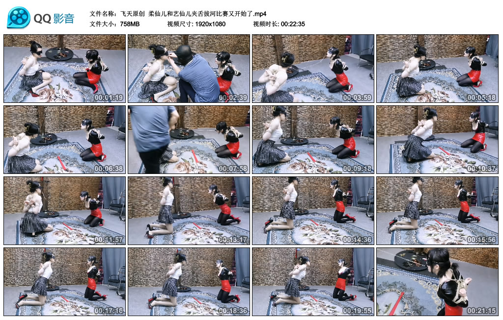 【飞天原创】 柔仙儿和艺仙儿夹舌拔河比赛又开始了_HD绳艺资源