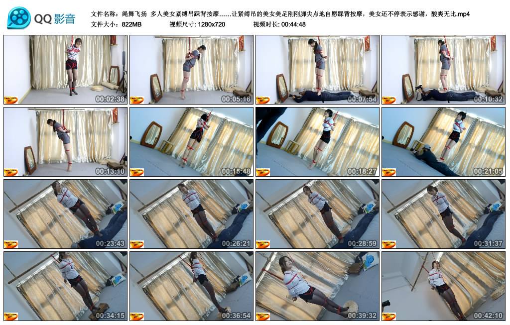 【绳舞飞扬】 多人美女紧缚吊踩背按摩_HD绳艺资源