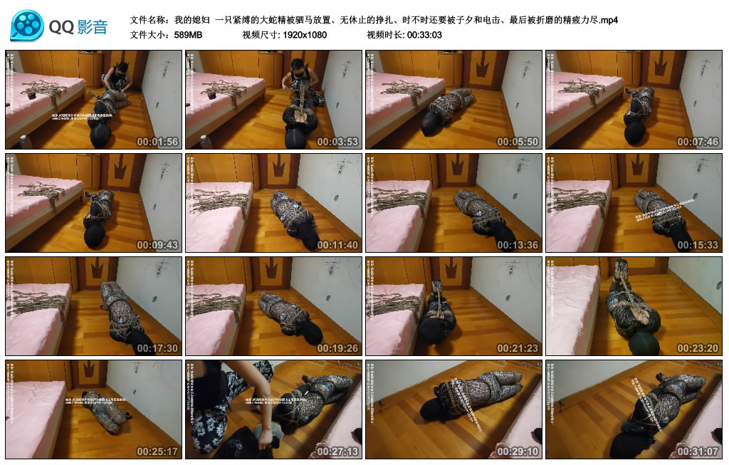 【我的媳妇】 一只紧缚的大蛇精被驷马放置、无休止的挣扎、时不时还要被子夕和训练、最后被折磨的精疲力尽_HD绳艺资源