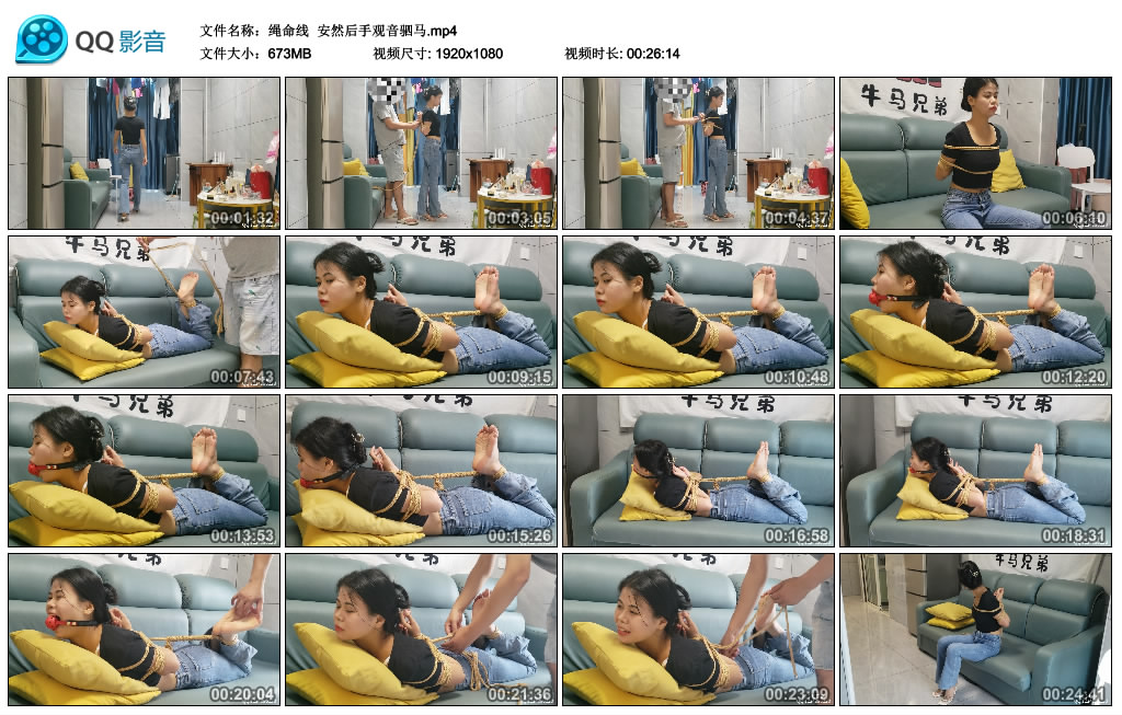 【绳命线】 安然后手观音驷马_HD绳艺资源