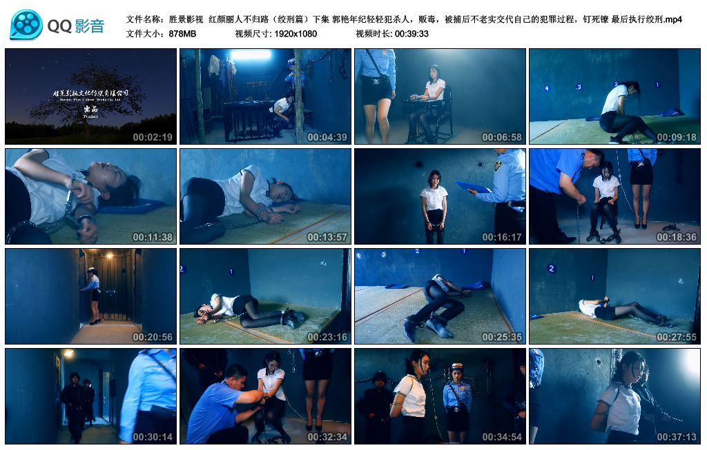 【胜景影视】 红颜丽人不归路（绞刑篇）下集_HD绳艺资源