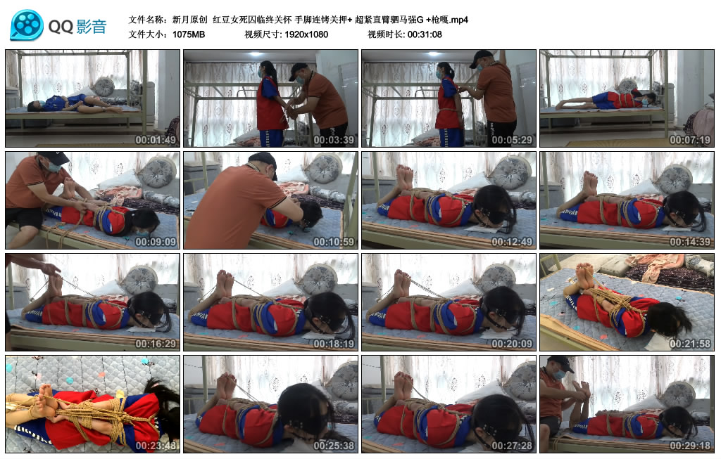 【新月原创】 红豆女死囚临终关怀 手脚连铐关押+ 超紧直臂驷马强G +枪嘎_HD绳艺资源