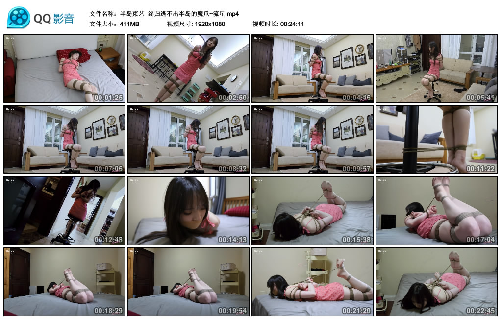 【半岛束艺】 终归逃不出半岛的魔爪~流星_HD绳艺资源