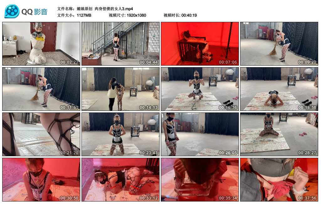 【媚娘原创】 肉身偿债的女人3_HD绳艺资源