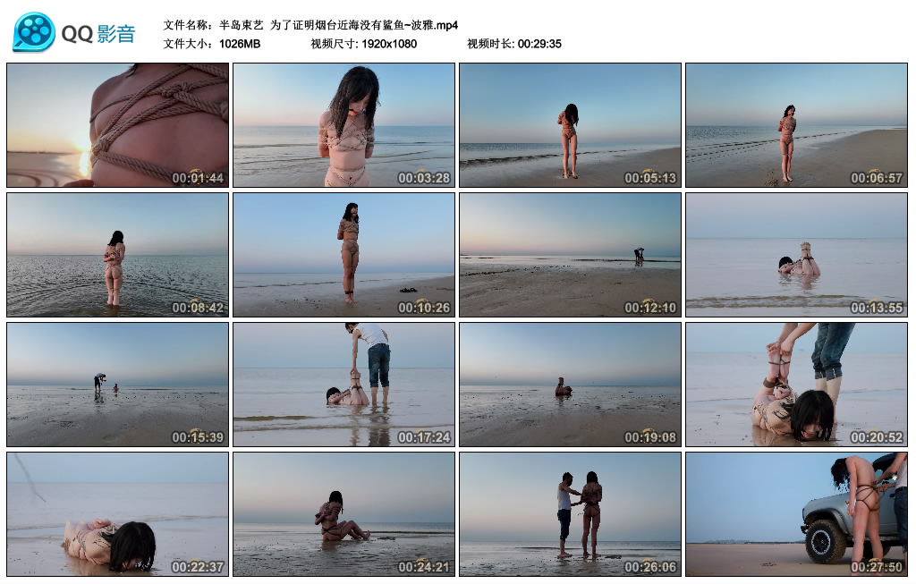 【半岛束艺】 为了证明烟台近海没有鲨鱼~波雅_HD绳艺资源