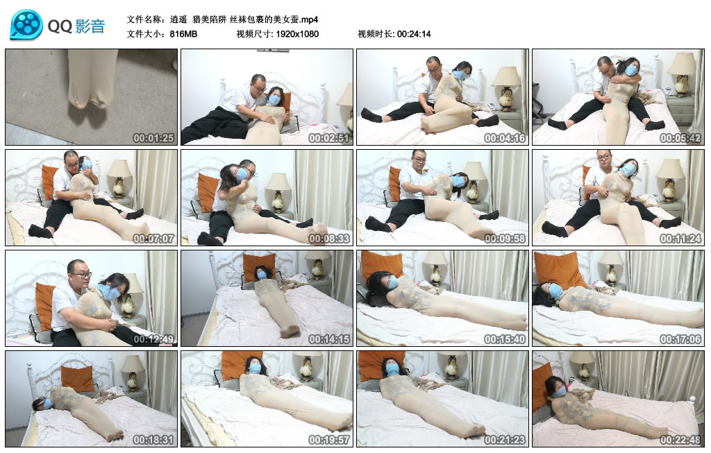 【逍遥】 猎美陷阱 丝袜包裹的美女蚕_HD绳艺资源