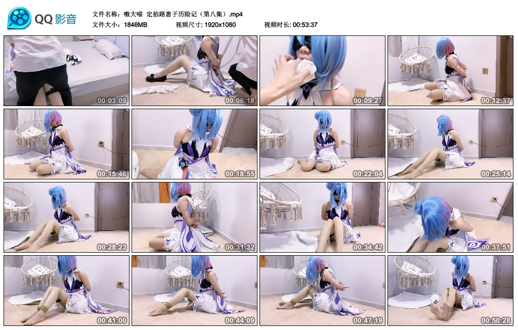 【嗷大喵】 定拍路崽子历险记（第八集）_HD绳艺资源