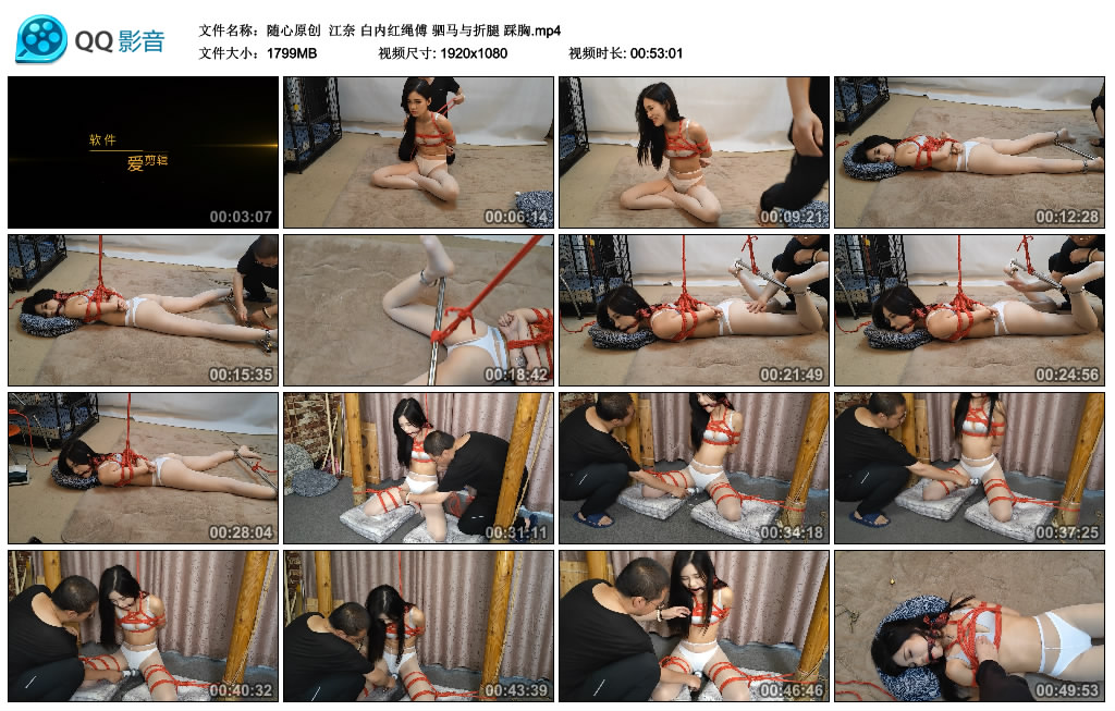 【随心原创】 江奈 白内红绳傅 驷马与折腿 踩胸_HD绳艺资源