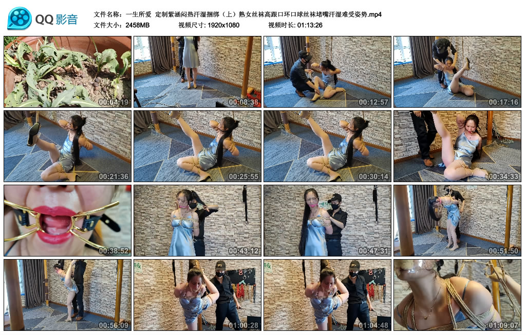 【一生所爱】 定制紫涵闷热汗湿绳艺技巧（上）_HD绳艺资源