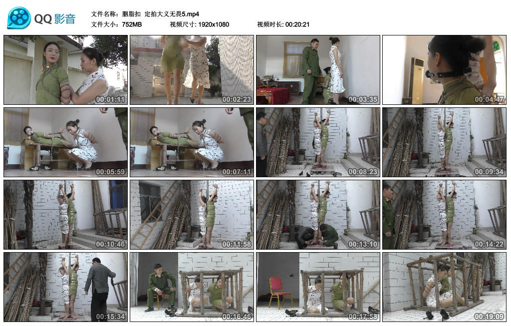 【胭脂扣】 定拍大义无畏5_HD绳艺资源