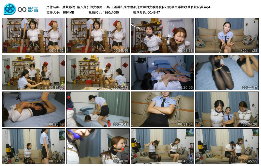 【胜景影视】 陷入危机的女教师 下集_HD绳艺资源