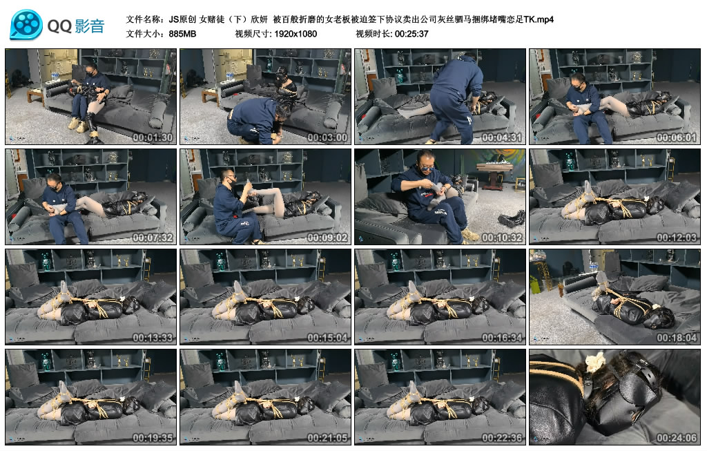 【JS原创】女赌徒（下）欣妍_HD绳艺资源