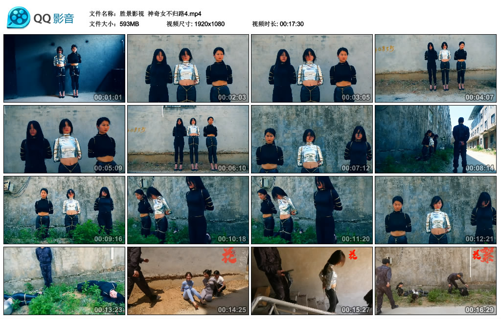 【胜景影视】 神奇女不归路4_HD绳艺资源