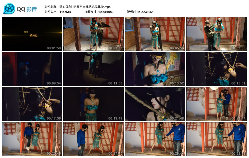 【随心原创】 汤圆密室绳艺逃脱体验_HD绳艺资源